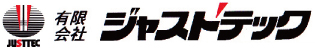 有限会社ジャストテック